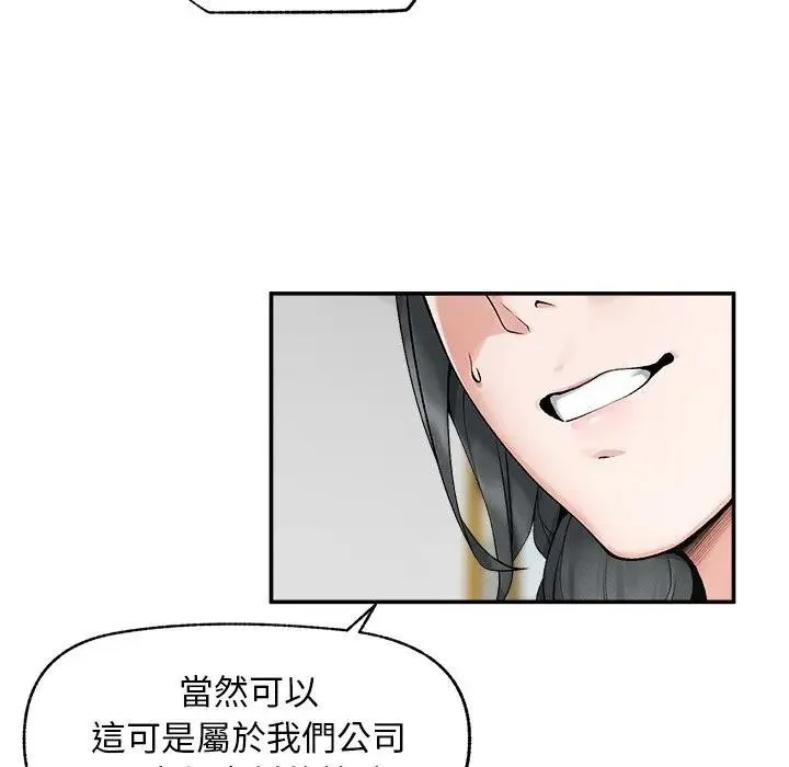 超導體覺醒第30話