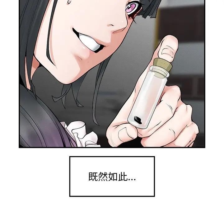 超导体觉醒第30話