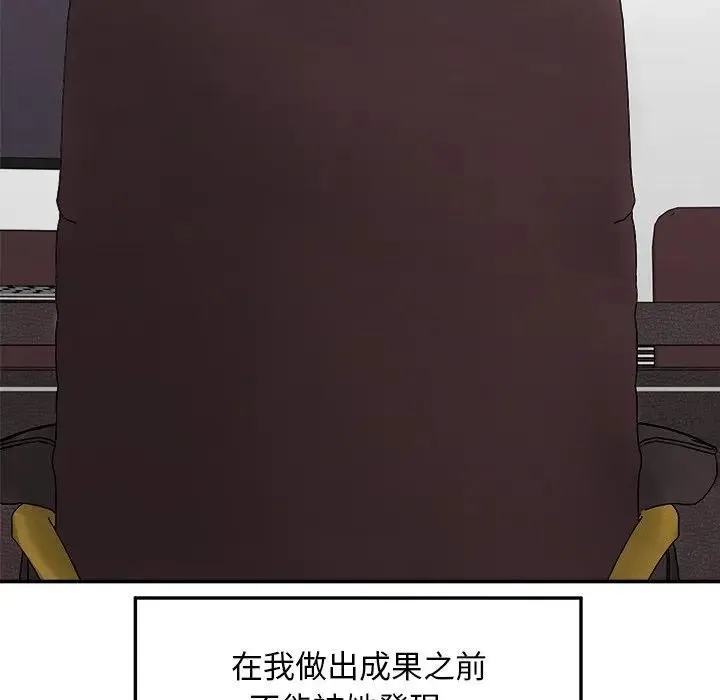 超導體覺醒第30話