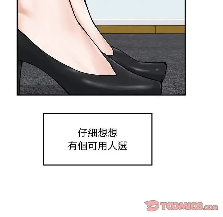 超導體覺醒第30話