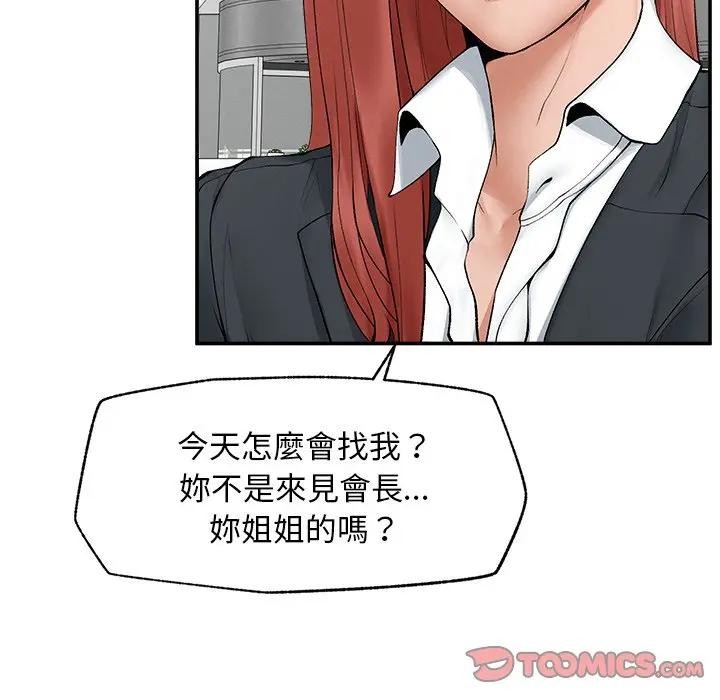 超導體覺醒第30話