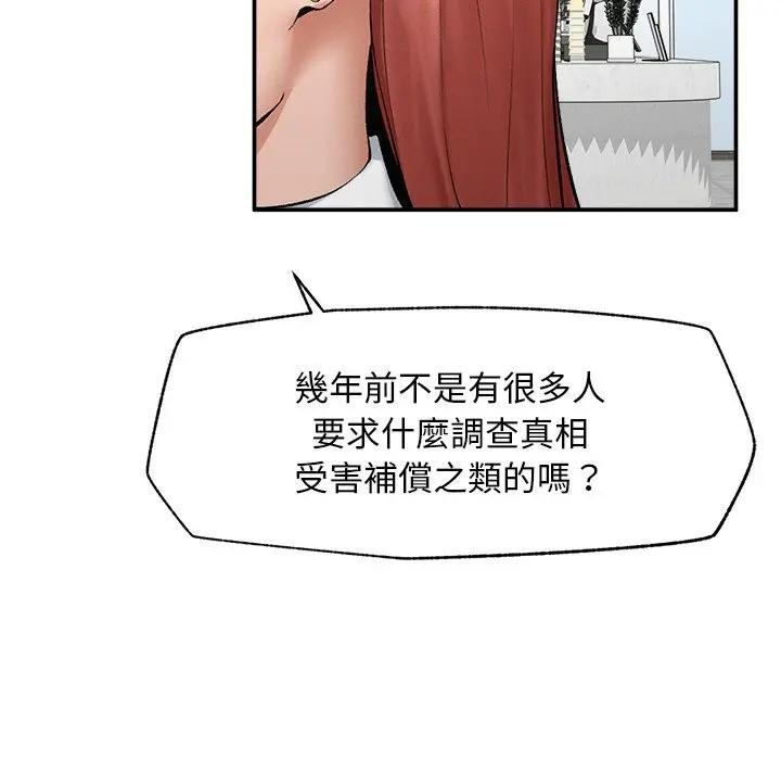 超导体觉醒第30話