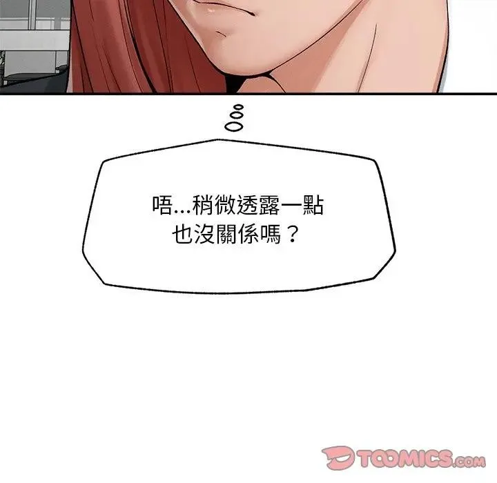 超導體覺醒第30話