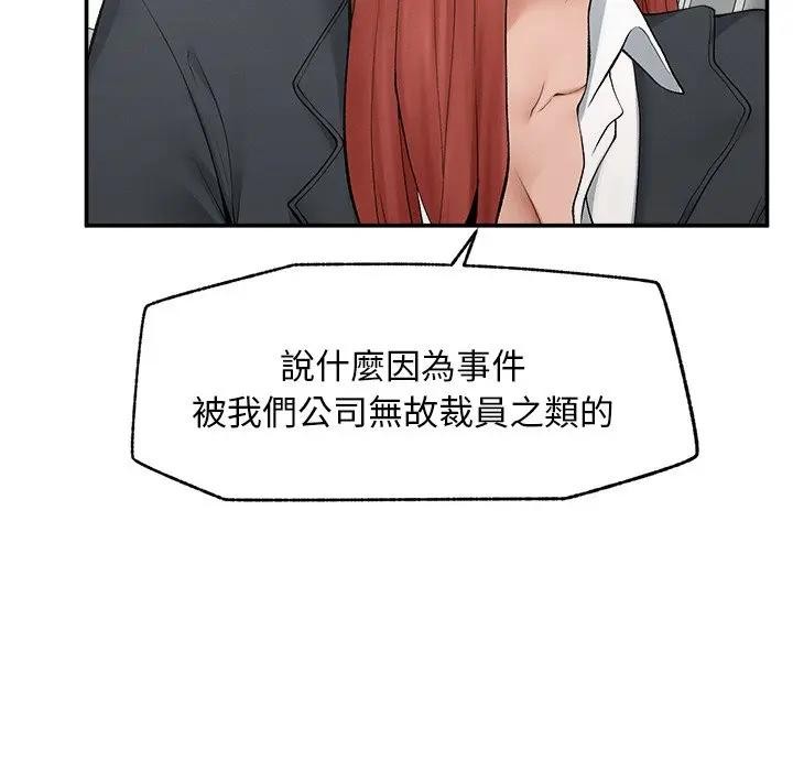 超導體覺醒第30話