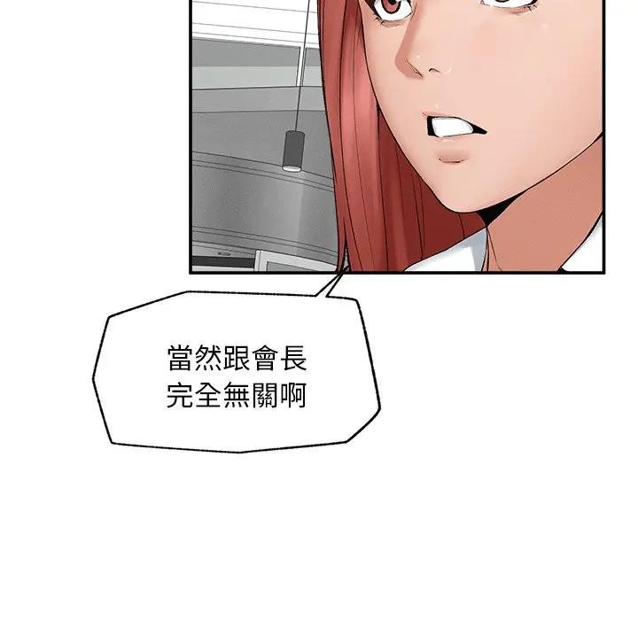 超導體覺醒第30話