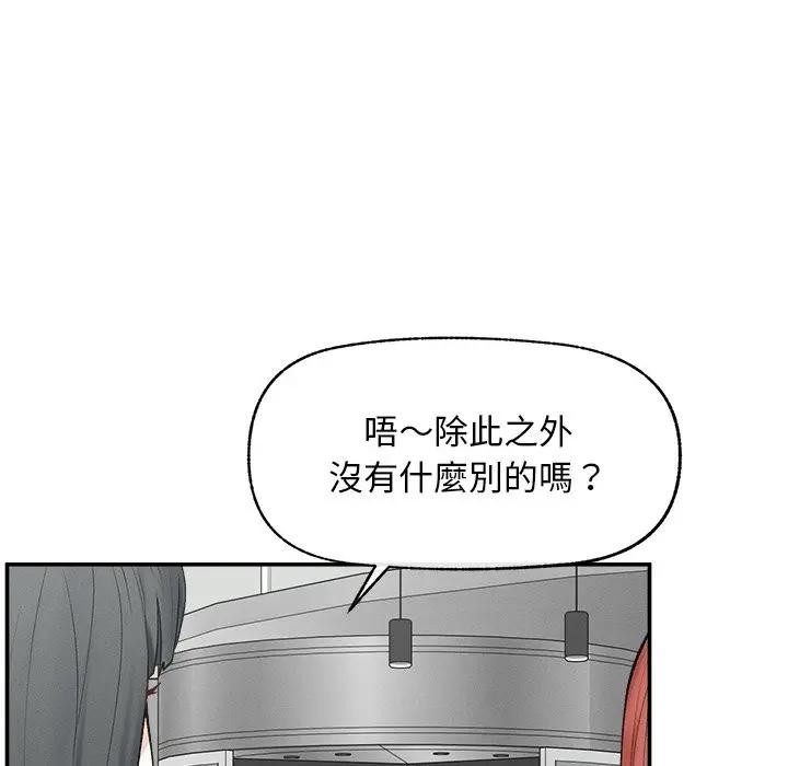 超导体觉醒第30話