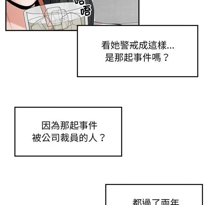 超導體覺醒第30話