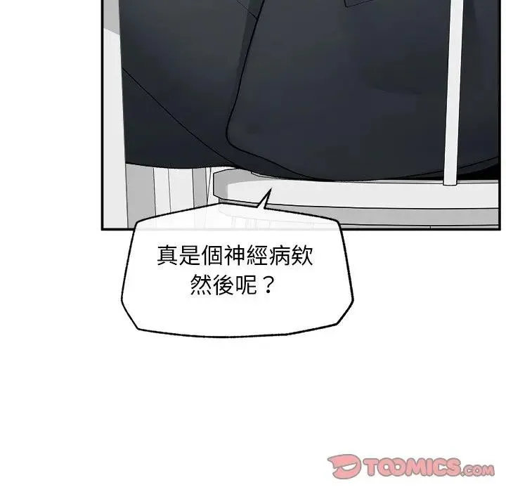 超導體覺醒第30話