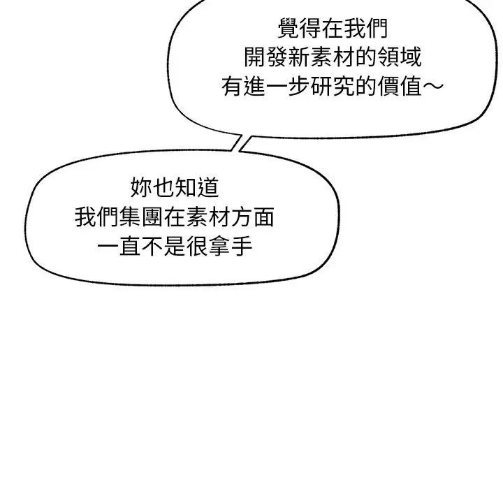 超导体觉醒第30話