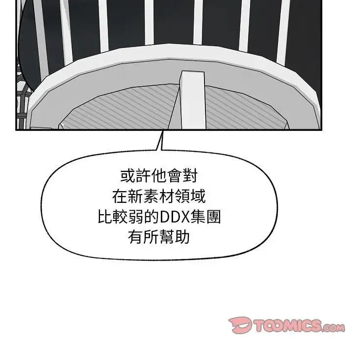 超導體覺醒第30話