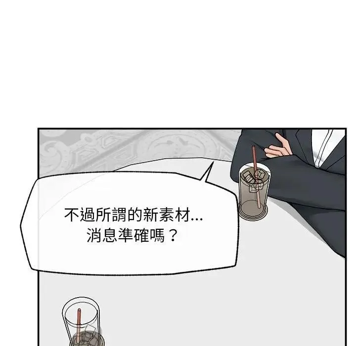 超導體覺醒第30話