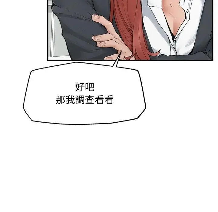 超導體覺醒第30話