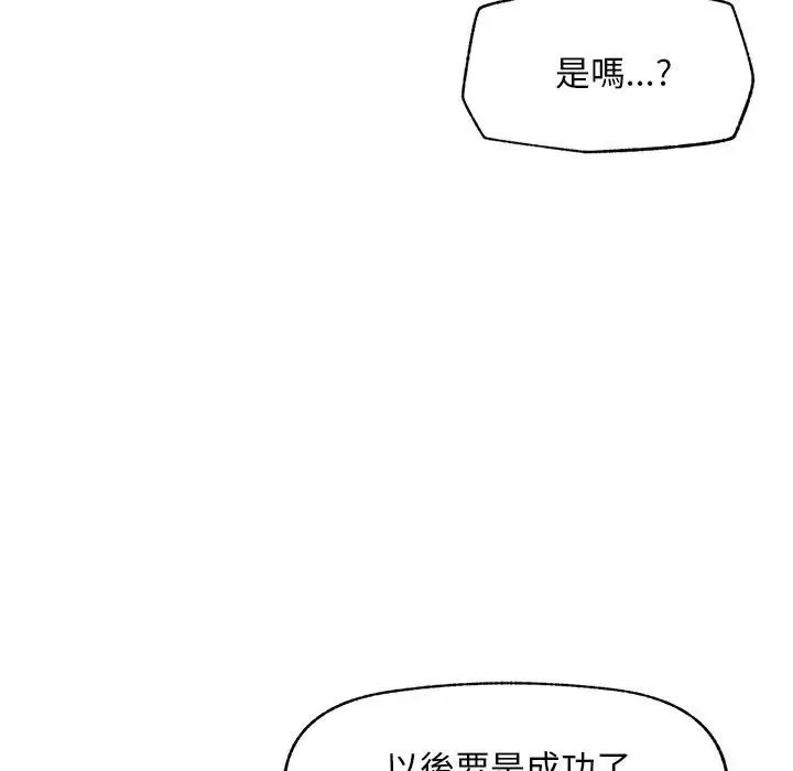 超導體覺醒第30話