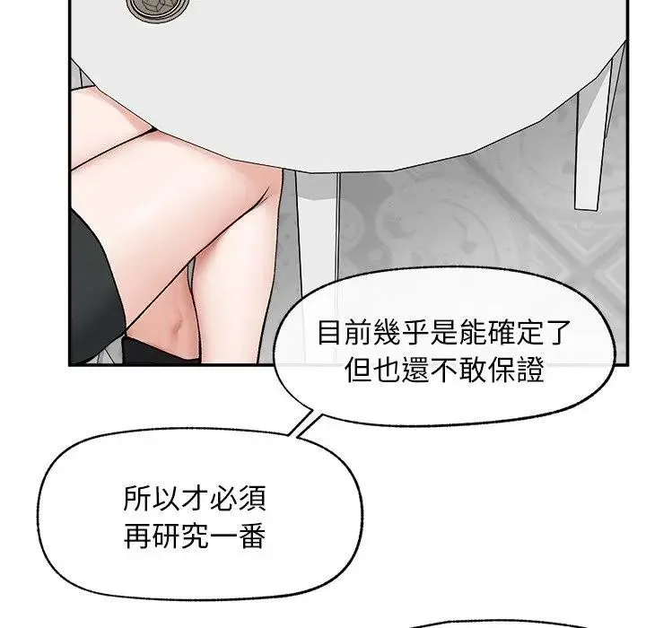 超導體覺醒第30話