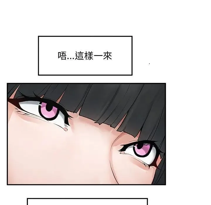 超導體覺醒第30話