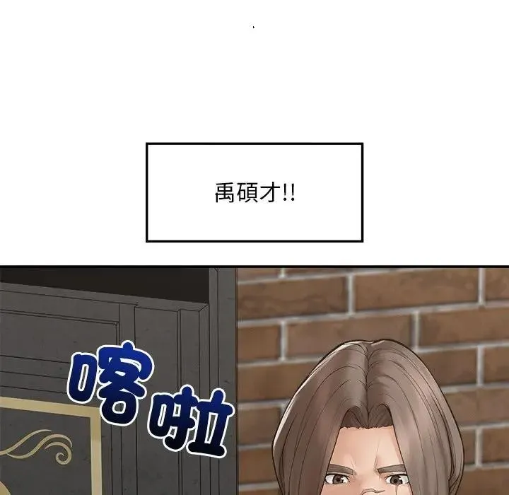 超導體覺醒第30話