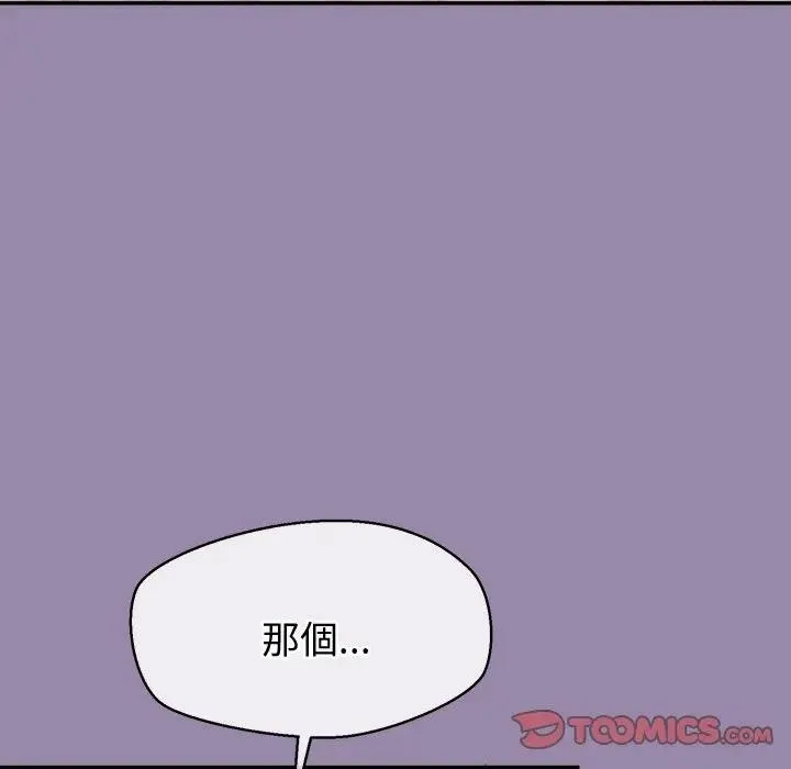 公主殿下要收種子啦！第24話