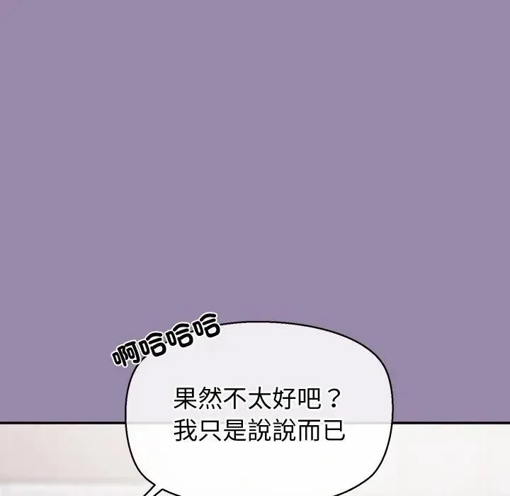 公主殿下要收種子啦！第24話