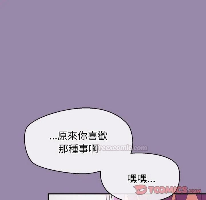 公主殿下要收种子啦！第24話