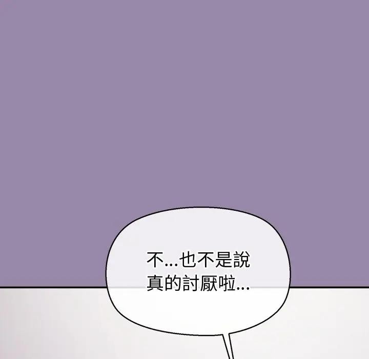 公主殿下要收種子啦！第24話