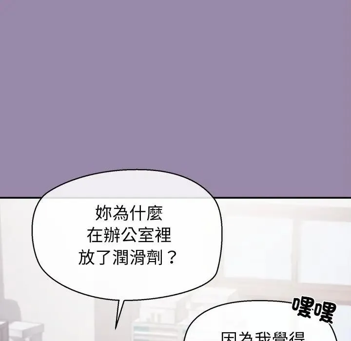 公主殿下要收種子啦！第24話