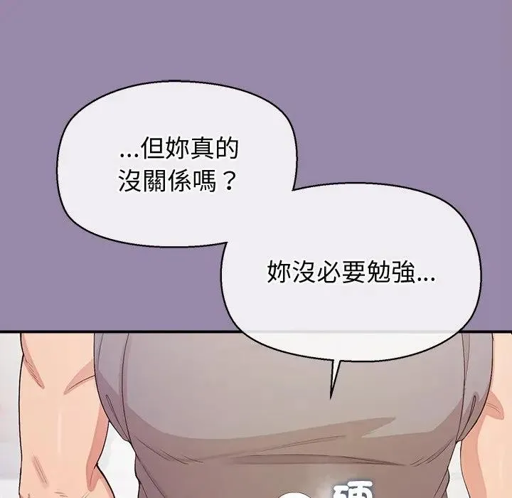 公主殿下要收種子啦！第24話