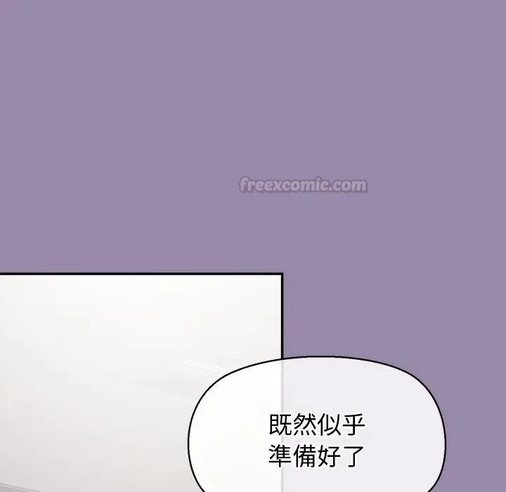公主殿下要收種子啦！第24話