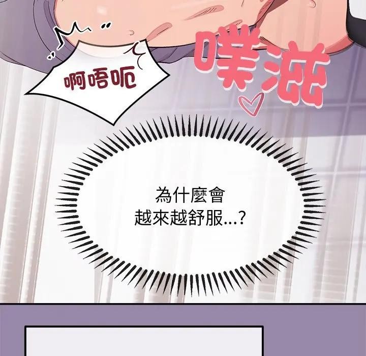 公主殿下要收种子啦！第24話