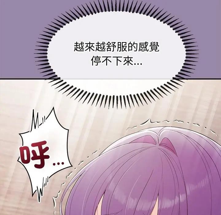 公主殿下要收種子啦！第24話