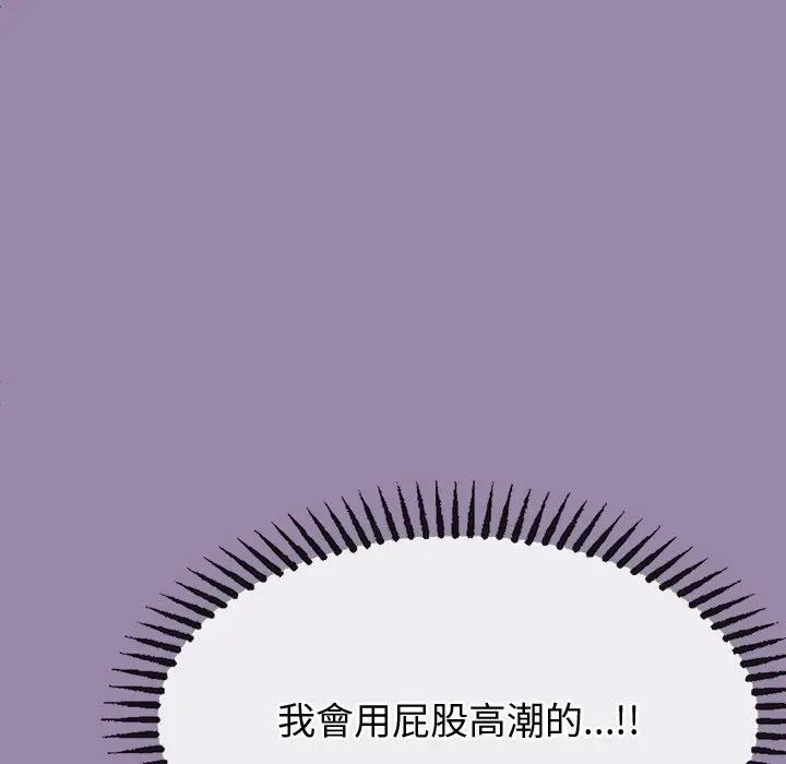 公主殿下要收種子啦！第24話