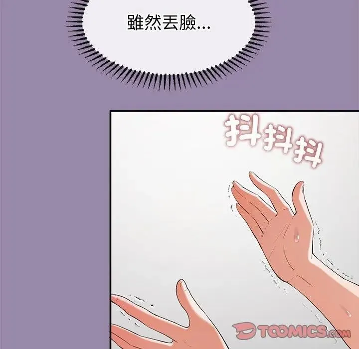 公主殿下要收種子啦！第24話