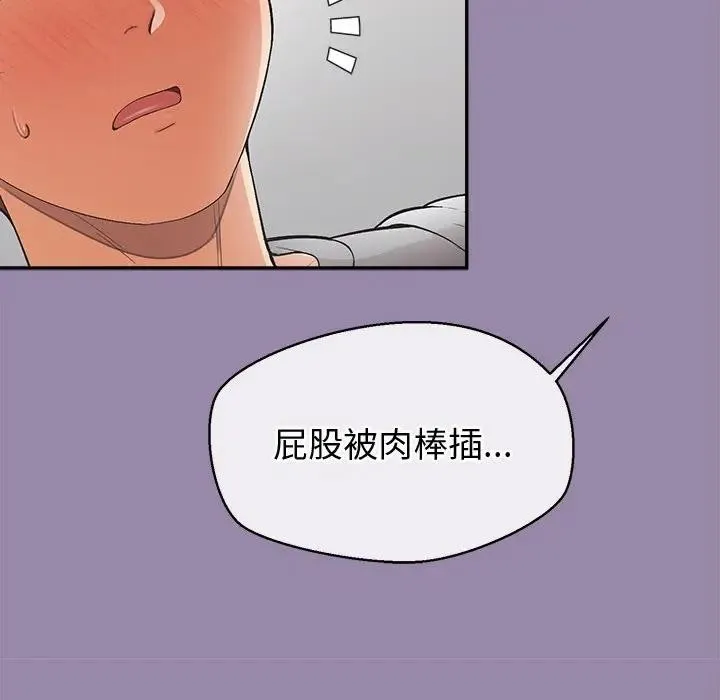 公主殿下要收種子啦！第24話