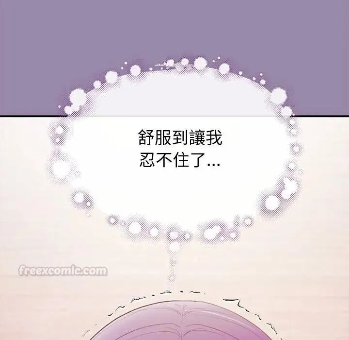 公主殿下要收種子啦！第24話