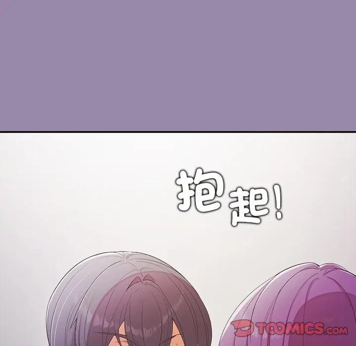 公主殿下要收種子啦！第24話