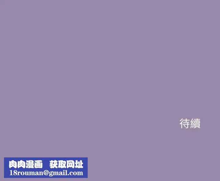 公主殿下要收種子啦！第24話