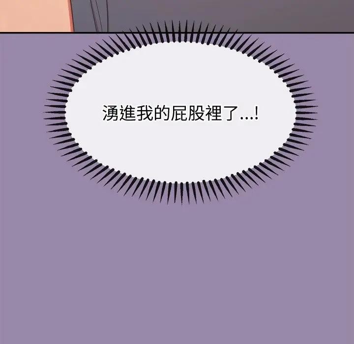 公主殿下要收种子啦！第24話