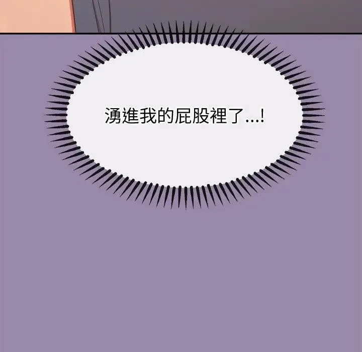 公主殿下要收種子啦！第24話