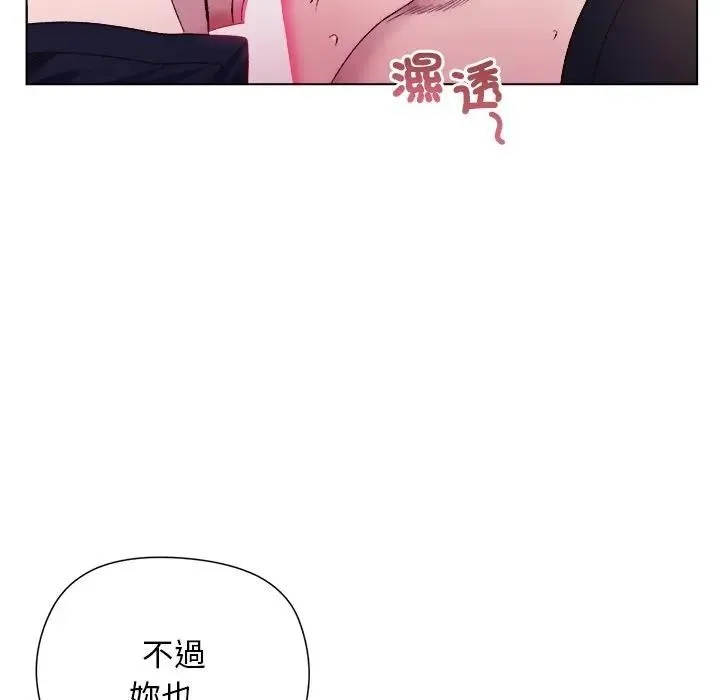 小姐由我來守護第12話