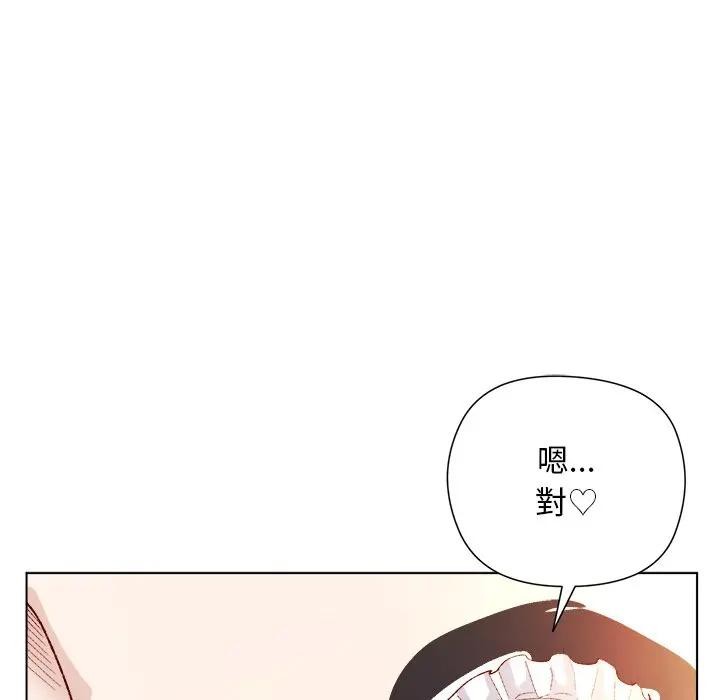 小姐由我來守護第12話