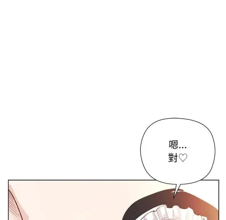 小姐由我來守護第12話