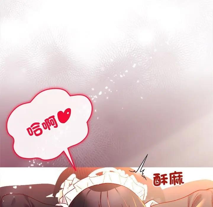 小姐由我來守護第12話