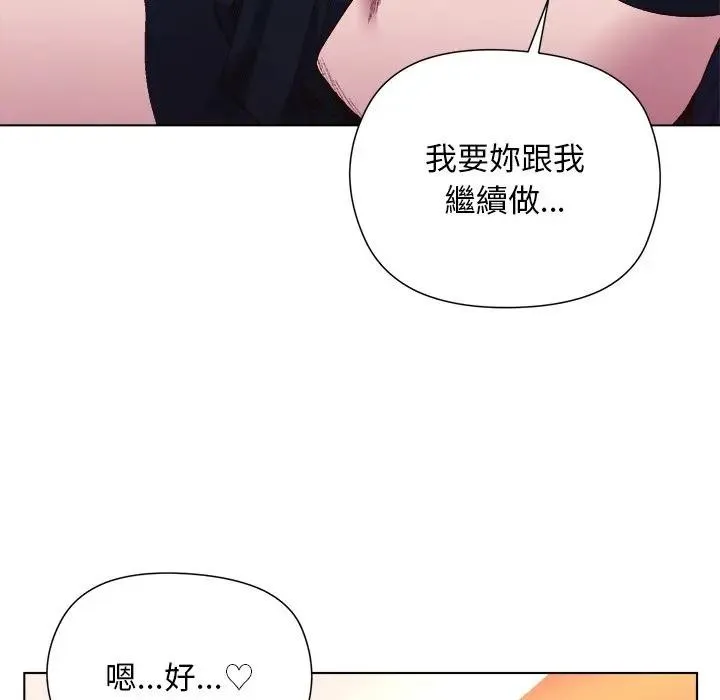 小姐由我來守護第12話