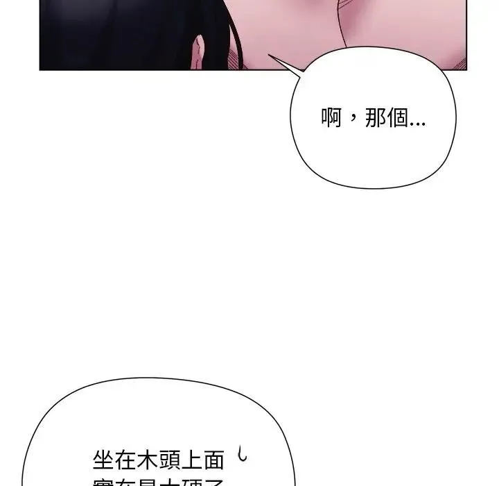 小姐由我來守護第12話