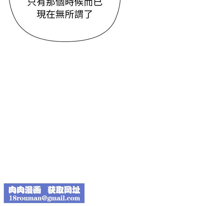 小姐由我来守护第12話