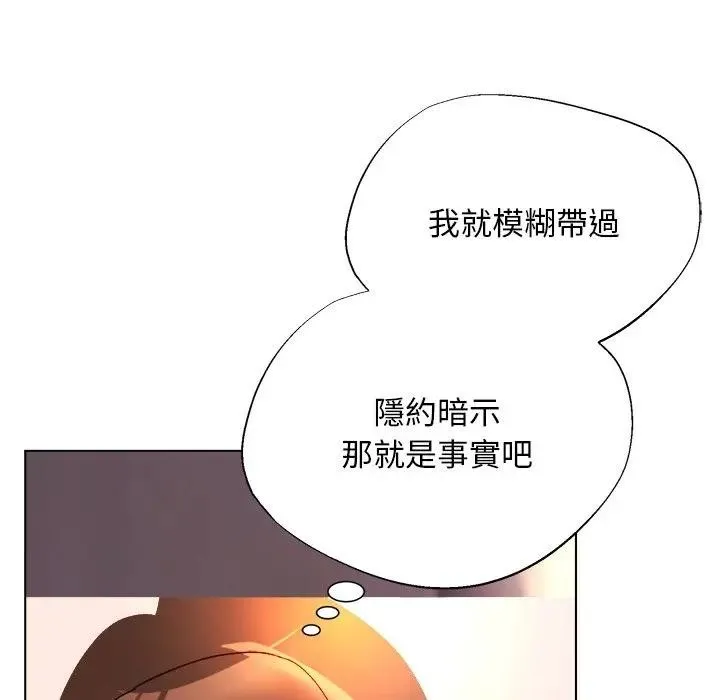 小姐由我來守護第12話