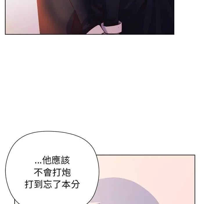 小姐由我来守护第12話