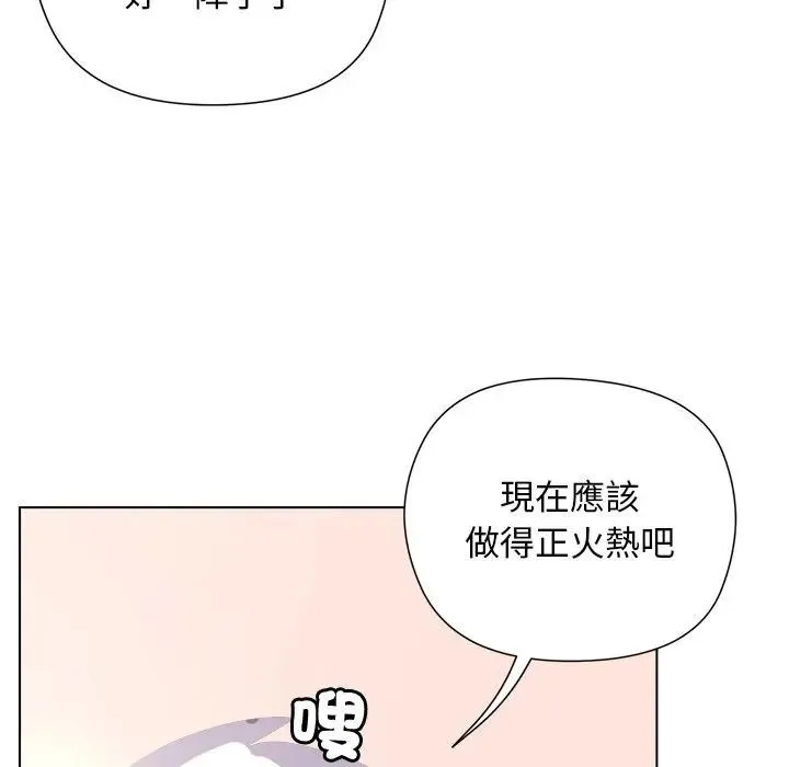 小姐由我來守護第12話