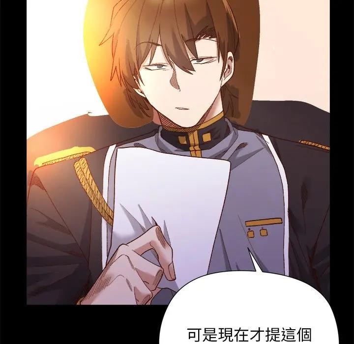 小姐由我来守护第12話