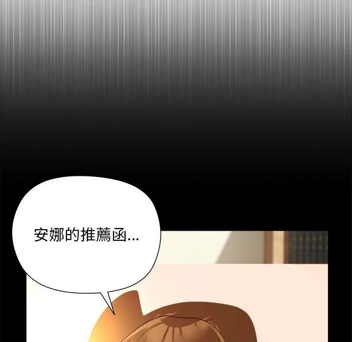 小姐由我来守护第12話