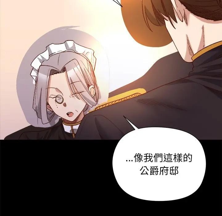 小姐由我来守护第12話